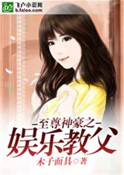 娱乐吃瓜酱画像小说,揭秘娱乐圈背后的秘密与八卦